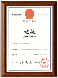商标注册证