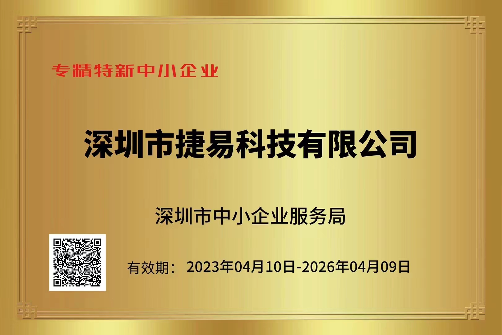 插槽x8插槽高清网站企业荣誉