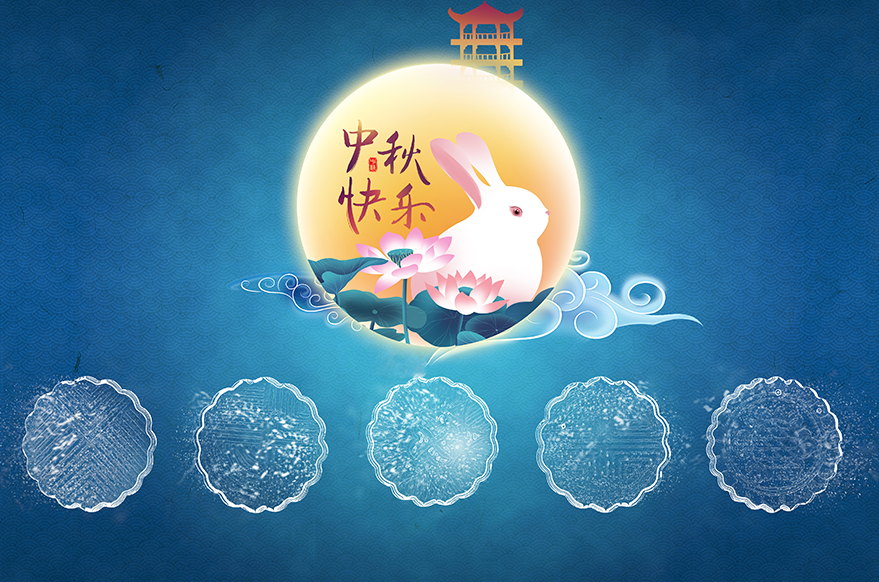 插槽x8插槽高清网站2019年中秋放假通知