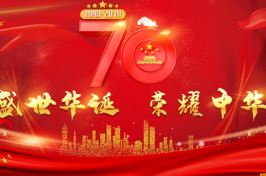 今天，插槽x8插槽高清网站向祖国表白！
