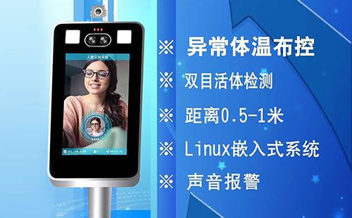 如何防疫?建议公司人脸识别系统嵌入智能体温检测-深圳捷易