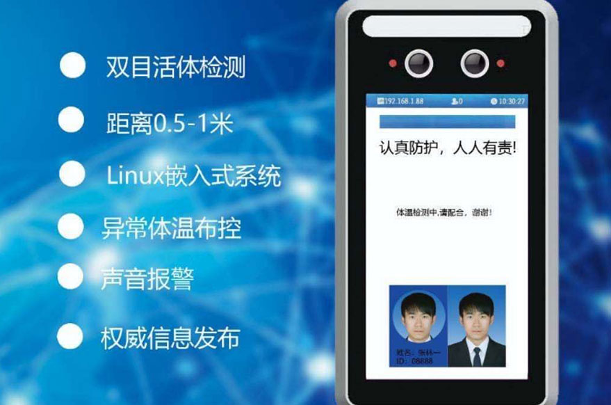 疫情防控,插槽x8插槽高清网站在行动!最新推出“抗疫神器”红外热像仪,实时体温监测,37.3度以上自动报警!