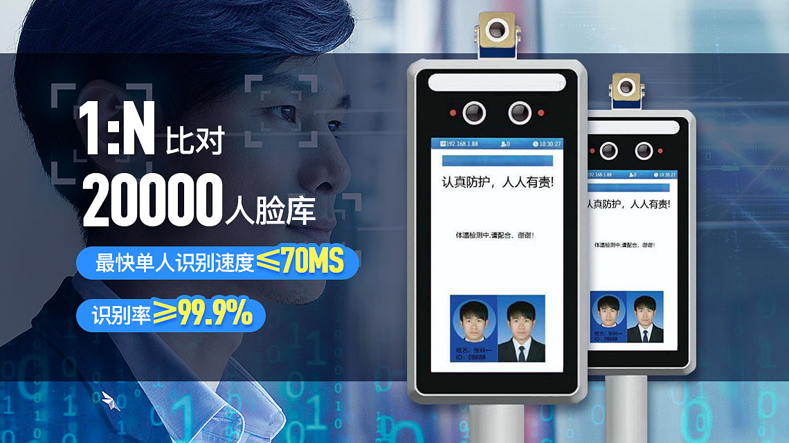 企业暂停使用指纹考勤机?人脸识别测温+门禁考勤成新宠_深圳捷易