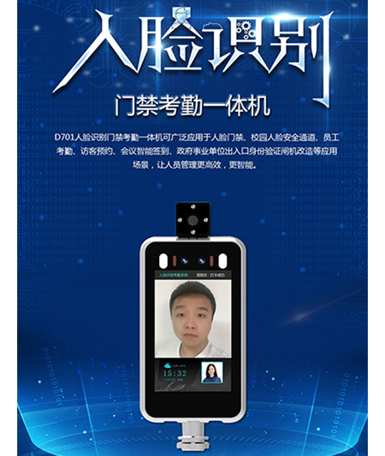 深圳插槽x8插槽高清网站测温人脸识别考勤机