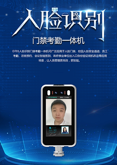 深圳插槽x8插槽高清网站人脸识别门禁考勤系统