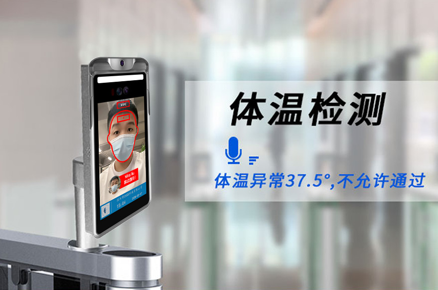 测温人脸识别一体机的特点及优势介绍？多少钱一套？_深圳插槽x8插槽高清网站
