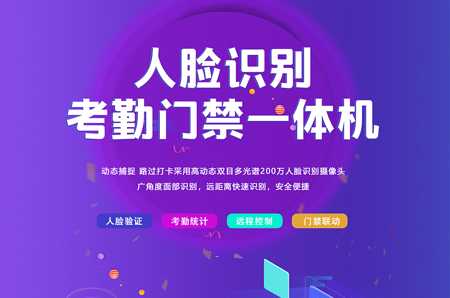 深圳插槽x8插槽高清网站校园人脸识别门禁解决方案让高校迎新工作全面升级