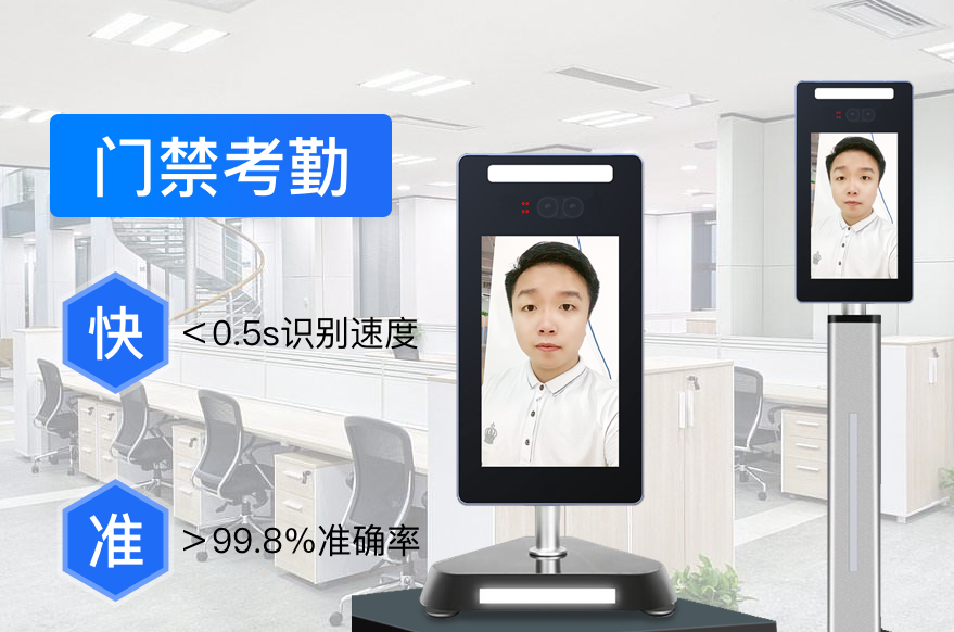 人脸识别技术革新_门禁产业智能化升级_深圳插槽x8插槽高清网站