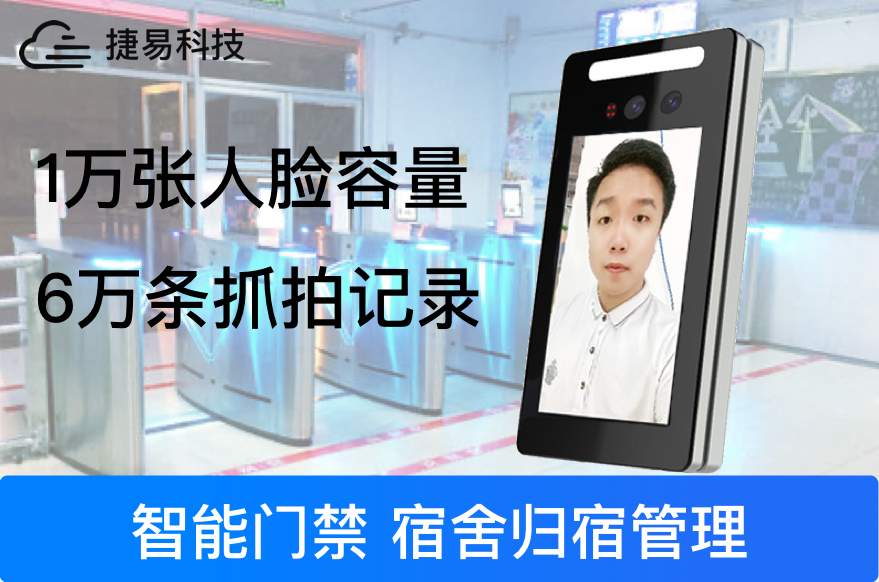 学校场景的人脸识别门禁系统怎么使用_深圳插槽x8插槽高清网站