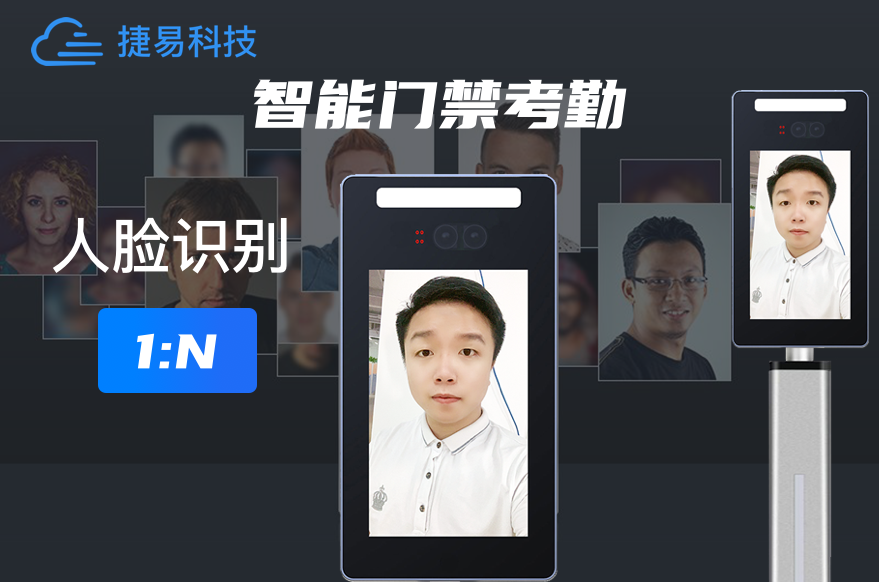 解答人脸识别门禁的1:1和1:N的两种模式有什么不同_深圳插槽x8插槽高清网站