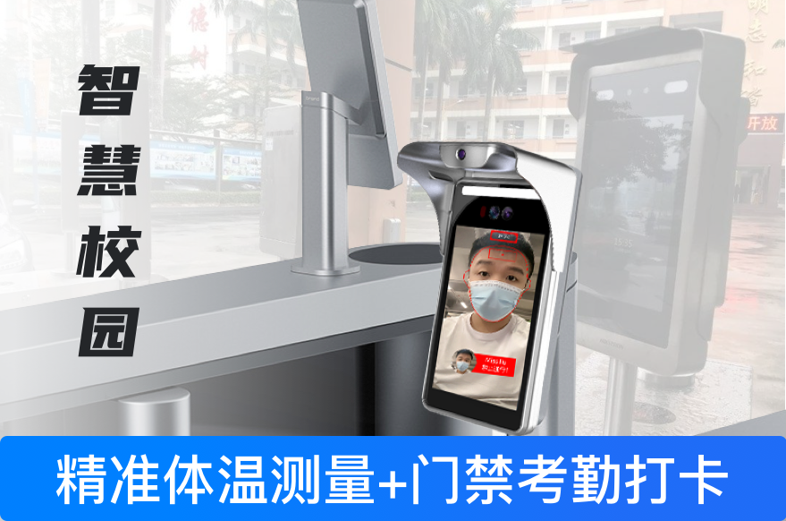 门禁机保障学生在校的安全_校园门禁机安装在哪里_安装好处_深圳插槽x8插槽高清网站