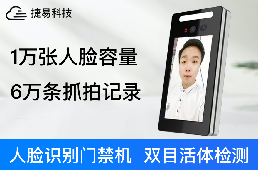 AI人脸识别门禁机活体检测的三种方式?系统_设备_深圳插槽x8插槽高清网站