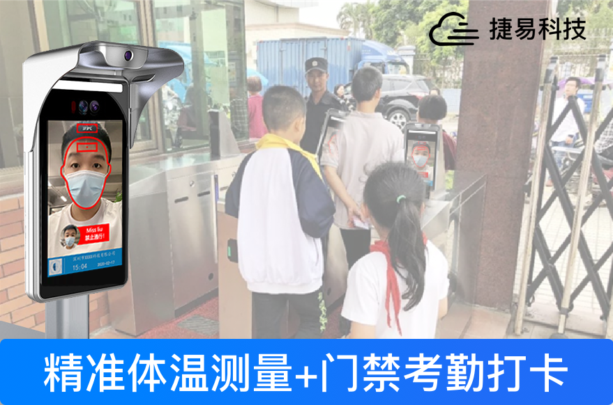 进入下半年预防疫情二次反扑_人脸识别测温终端可以做什么_深圳插槽x8插槽高清网站