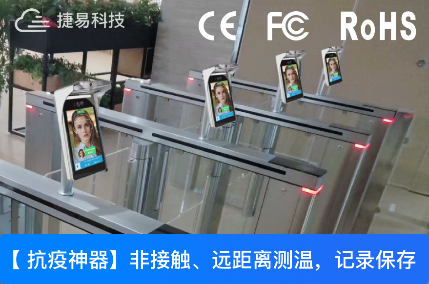助力东南亚疫情防控,深圳捷易人脸识别测温门禁成东南亚地区明星产品