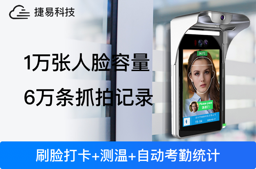 人脸识别测温一体机性价比怎么样?价格多少?—深圳插槽x8插槽高清网站
