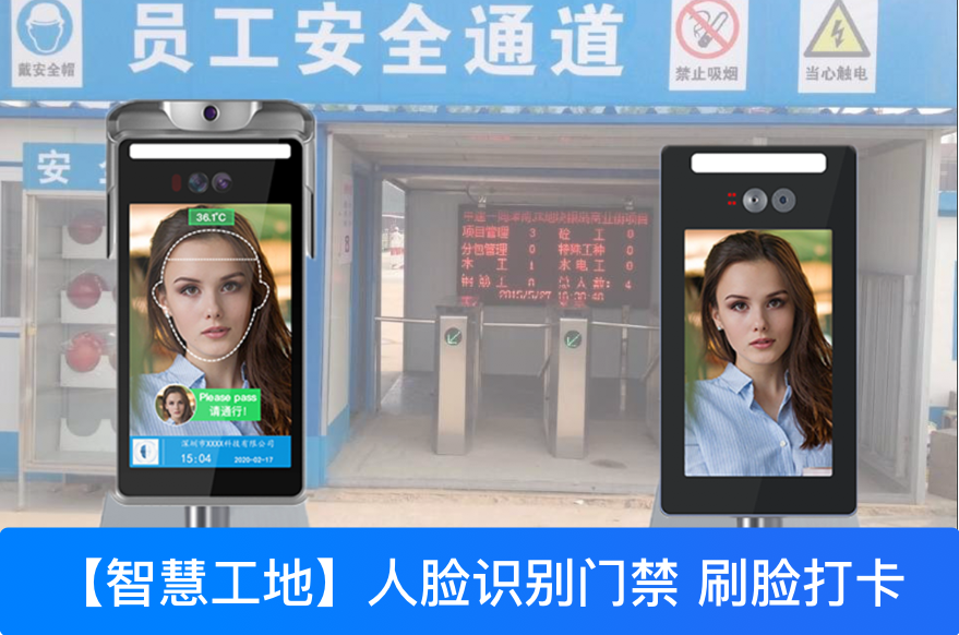 中建七局安装人脸识别门禁系统,解决工地出入口管理混乱等问题