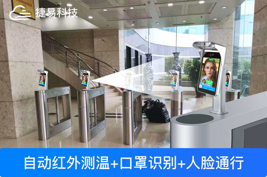 深圳插槽x8插槽高清网站D系列人脸识别测温设备为全球疫情防控提供体温筛查支持