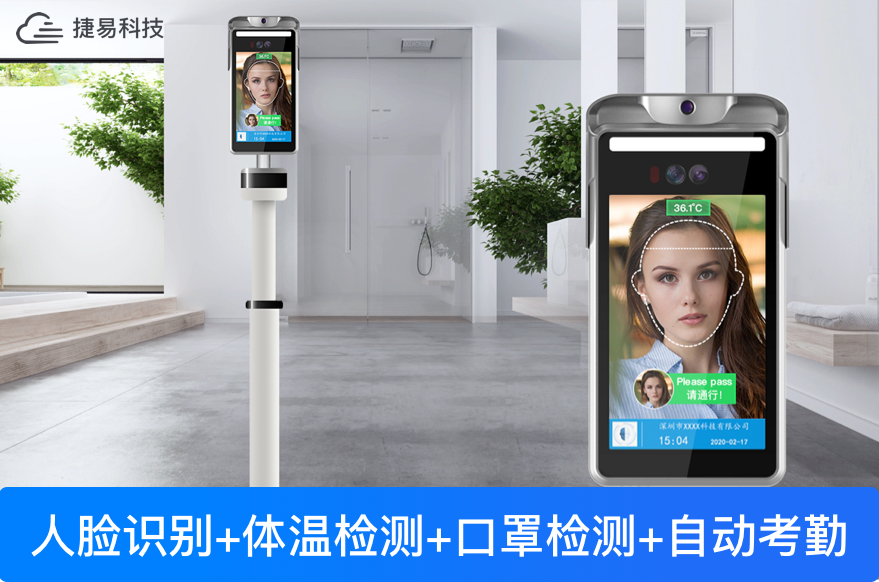 选择人脸识别门禁系统时需要考虑哪些因素?-如何选择性价比高的门禁考勤机