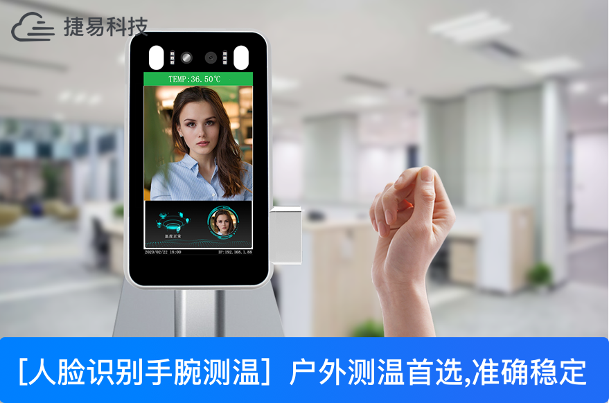 深圳插槽x8插槽高清网站又推出一款黑科技测温产品,新款手腕式人脸识别测温机已支持批量订货
