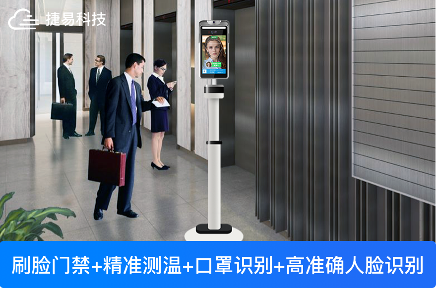 中国已经控制住了疫情,还有必要使用人脸识别测温机吗?
