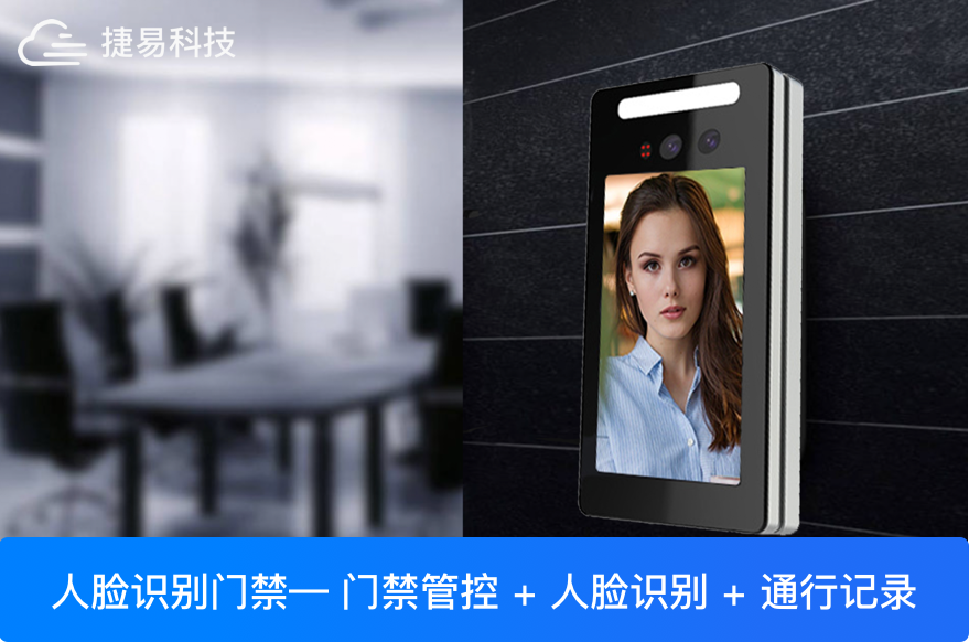 零接触,无感通行的人脸识别门禁系统带给用户极简出入体验-深圳插槽x8插槽高清网站