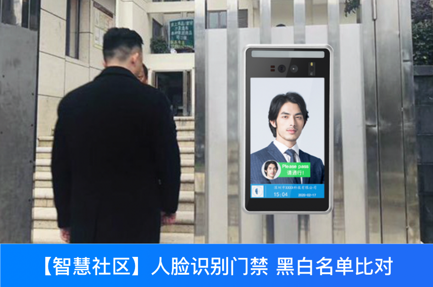 【揭秘】智慧社区人脸识别门禁系统需求量为什么这么高-深圳插槽x8插槽高清网站