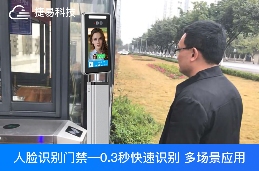 Jiminate解答人脸识别门禁机系统都可以用到什么地方?插槽x8插槽高清网站