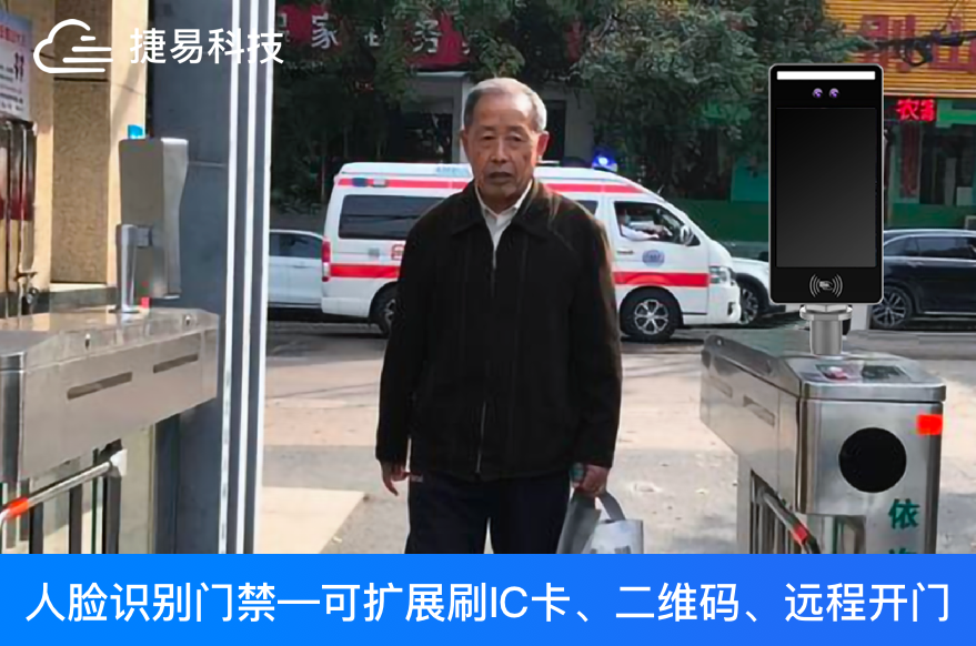 新技术赋予门禁通行有了多种方式 哪些比较适合老人群体呢?深圳插槽x8插槽高清网站