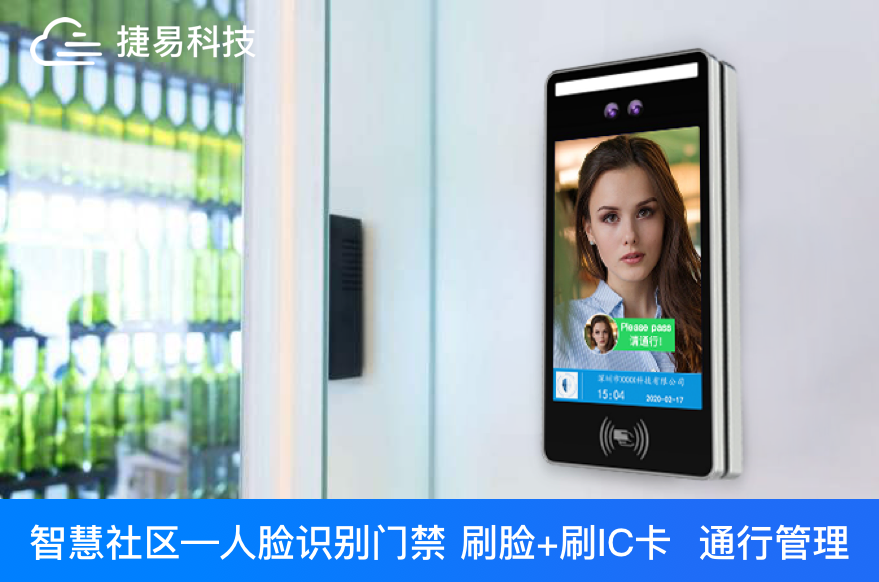 发挥社区人脸识别门禁功能优势提升社区管理水平-深圳j插槽x8插槽高清网站