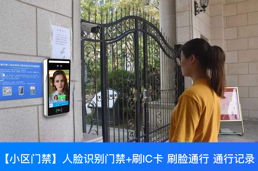 深圳插槽x8插槽高清网站小区人脸识别门禁系统设计方案以及功能优势