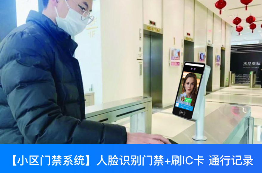 人脸识别测温门禁系统不仅仅是疫情防控所需,更是新时代所需-深圳插槽x8插槽高清网站