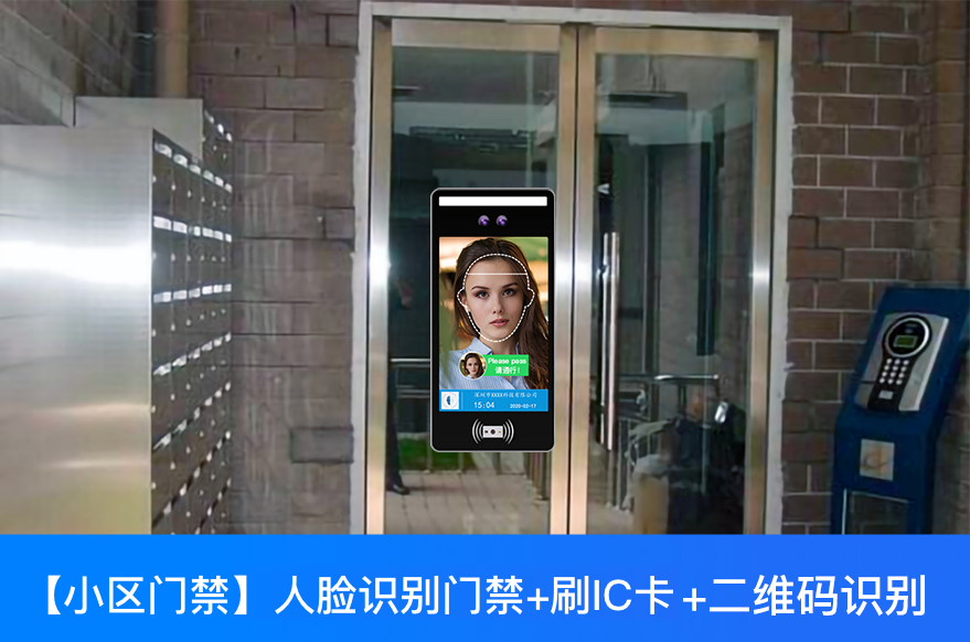 小区单元楼人脸识别门禁系统支持人脸+刷卡+二维码多种认证方式_深圳插槽x8插槽高清网站