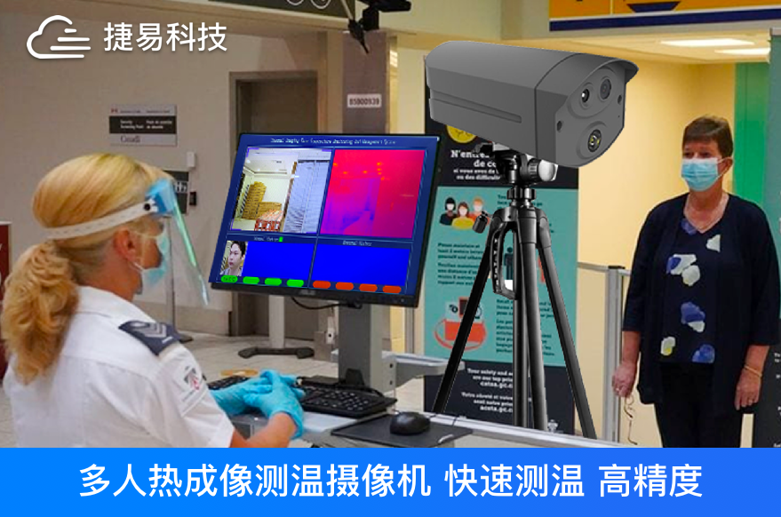 实时关注体温数据尽显热成像测温仪功能优势_插槽x8插槽高清网站