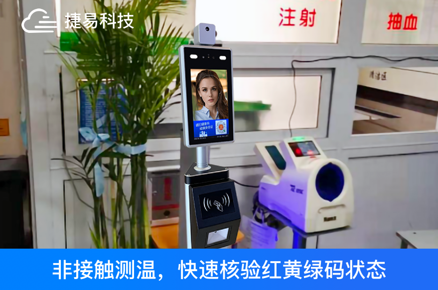 医院开启刷健康码就诊模式,人脸识别测温智能核验终端新应用_插槽x8插槽高清网站