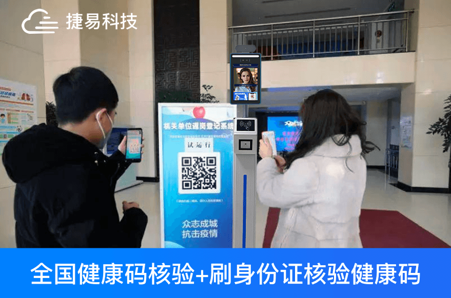 【两会建议】健康码升级为“市民码”,与社保卡、就诊卡、交通卡打通,实现跨行业一码通用