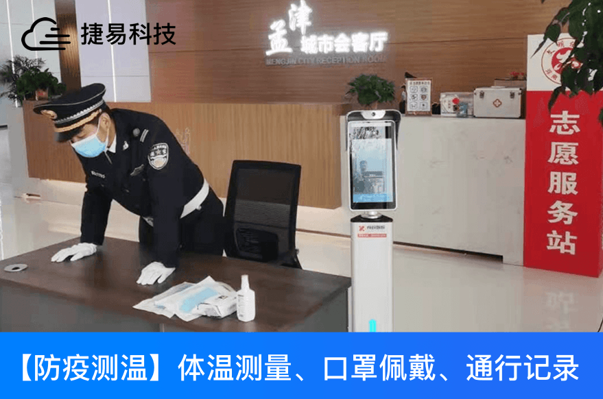 国货之光,中国人脸识别测温仪走向世界_插槽x8插槽高清网站