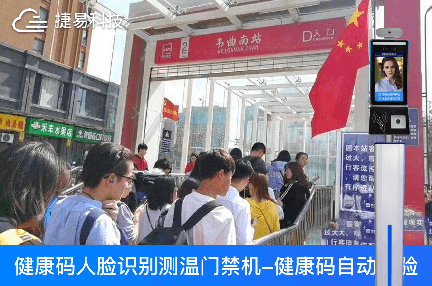 插槽x8插槽高清网站健康码人脸识别终端帮助各地考场、车站、医院筑牢智慧防疫出入口