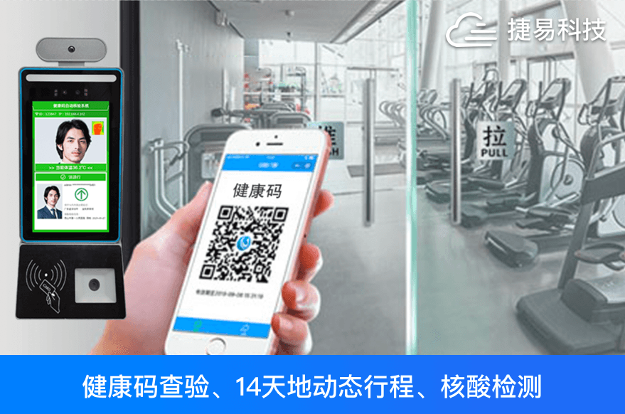健康码人脸识别智能门禁无缝对接自动门、推拉门、广告门、玻璃门等传统门禁