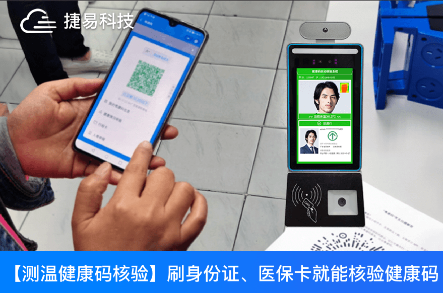 在广东、重庆、云南这些地方,只需出示身份证或医保卡,就可秒速核验“健康码”
