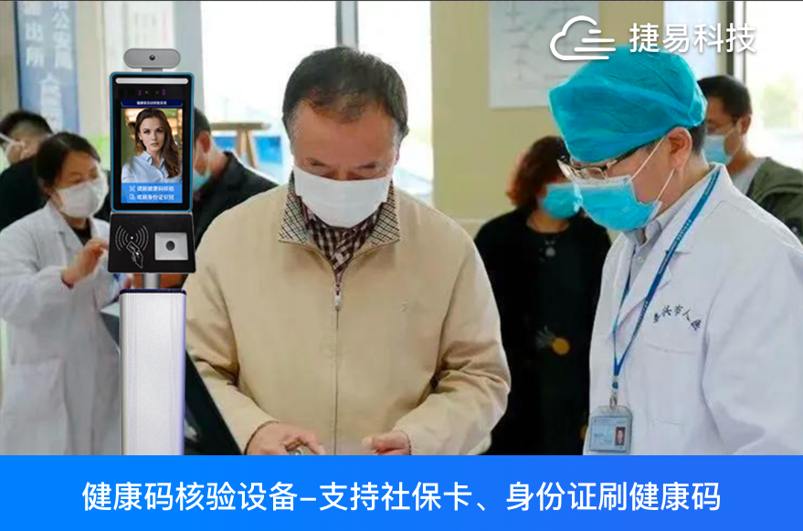 商丘高铁站启动插槽x8插槽高清网站的健康码核验+人脸识别+体温检测系统