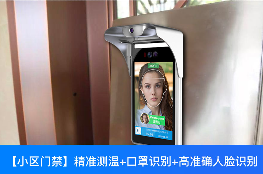 进出学校、企业、社区、车站、文化娱乐等公共场所,测温成为每个人都需要体检的项目