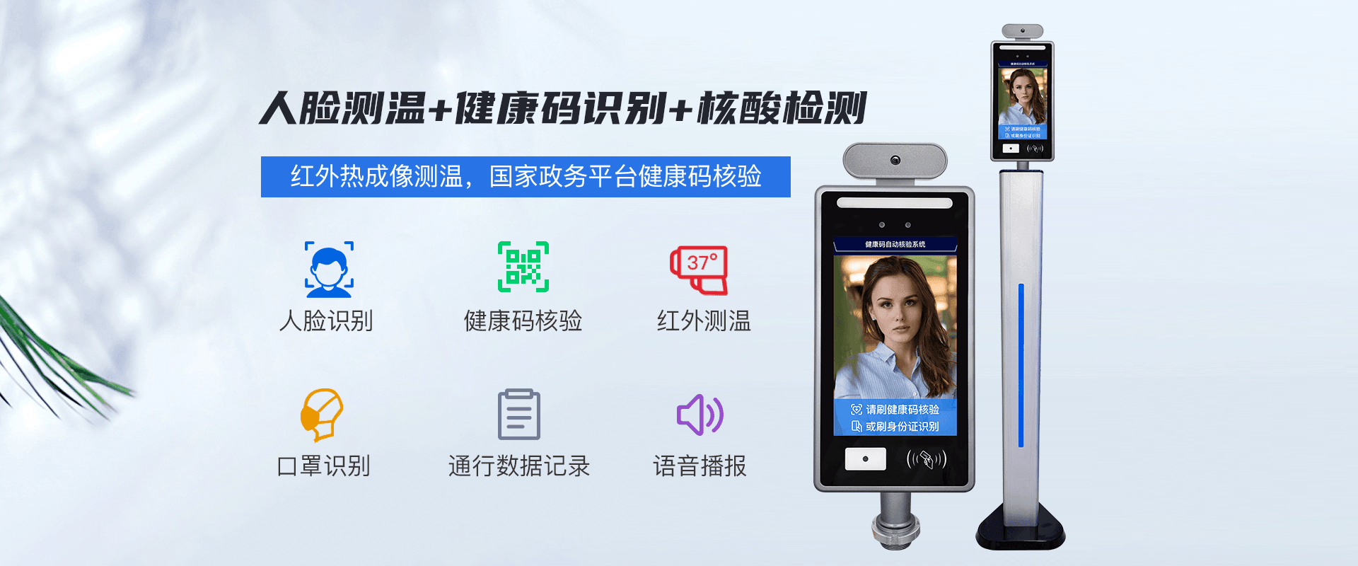 插槽x8插槽高清网站社区防疫电子哨兵立足平战两用,完美解决小区人行、车行通道防疫卡口登记问题