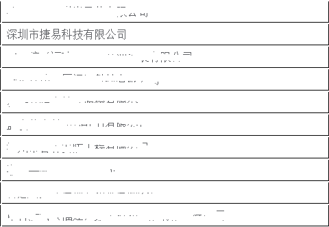 插槽x8插槽高清网站入围福建省第一轮数智哨兵设备服务商采购名录!