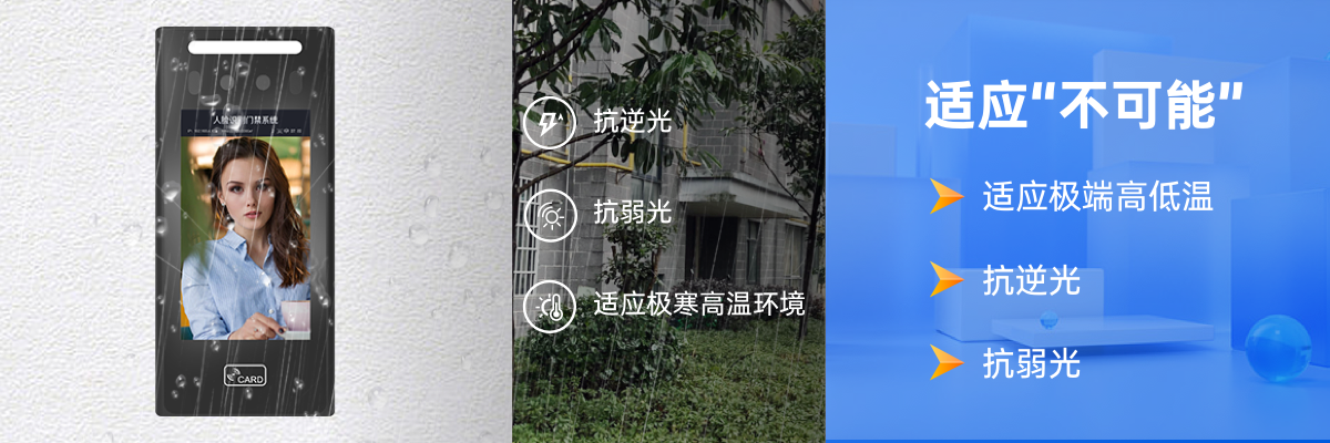 有了捷易物联人脸识别门禁机，提升业主居住环境_抗逆光_抗弱光_适应极端高低温