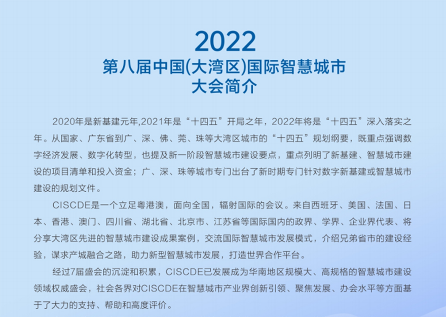 祝贺插槽x8插槽高清网站荣获2021-2022年智慧城市建设评优三项大奖