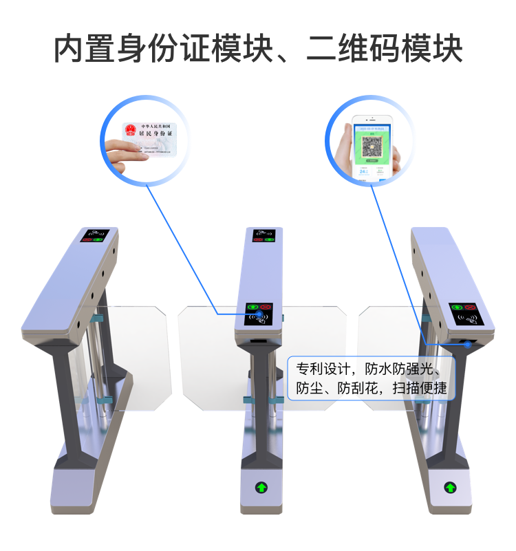 GK728-YT扫码蝶形通道闸机