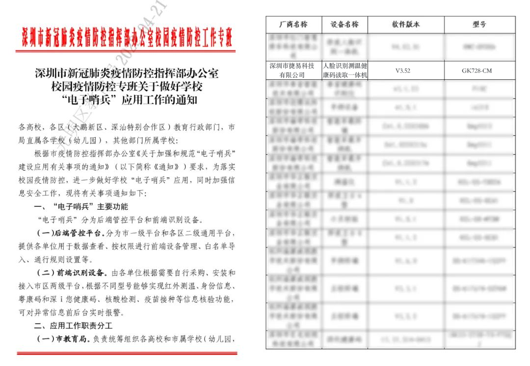 热烈庆祝插槽x8插槽高清网站荣获深圳电子哨兵第二批产品目录推荐