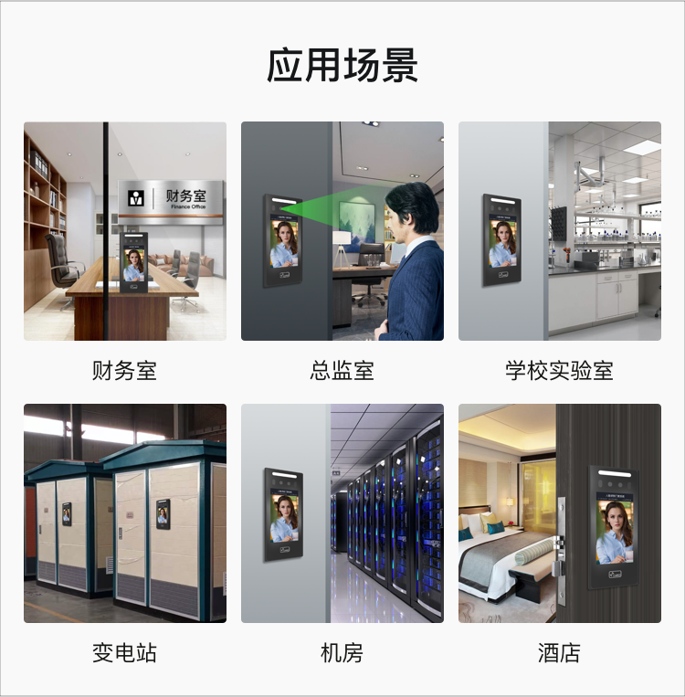 人脸识别门禁考勤一体机如何完成安全认证?_门禁设备_智能门禁