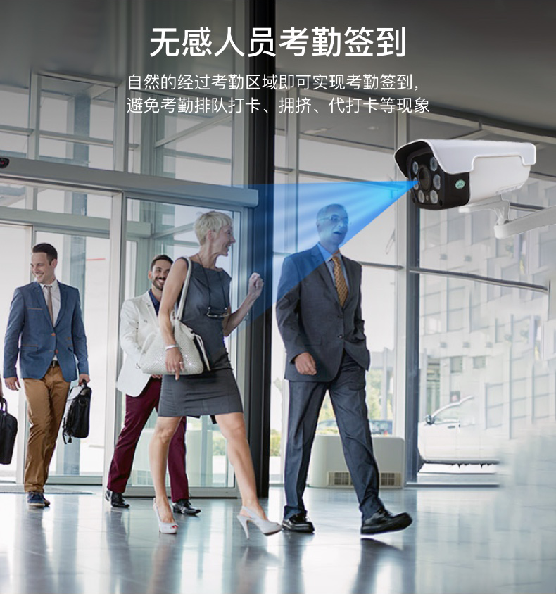 校园师生人脸无感考勤点名摄像头设备的使用方式是什么?