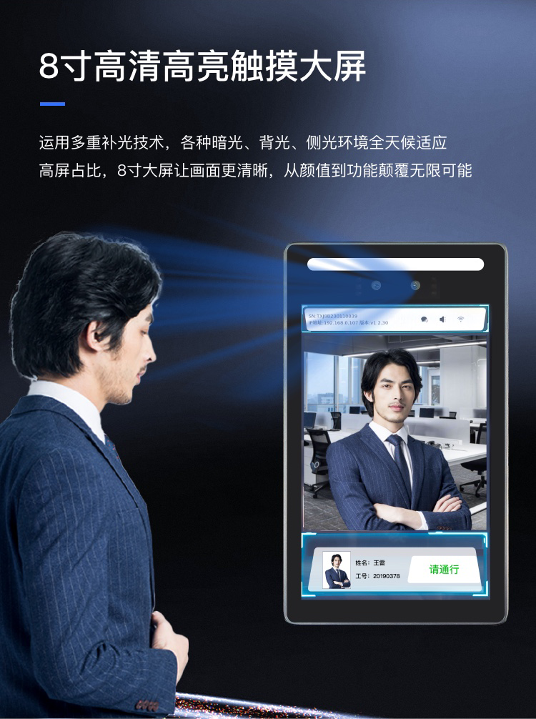 人脸识别考勤机多少钱一台?_捷易物联无感考勤设备价格